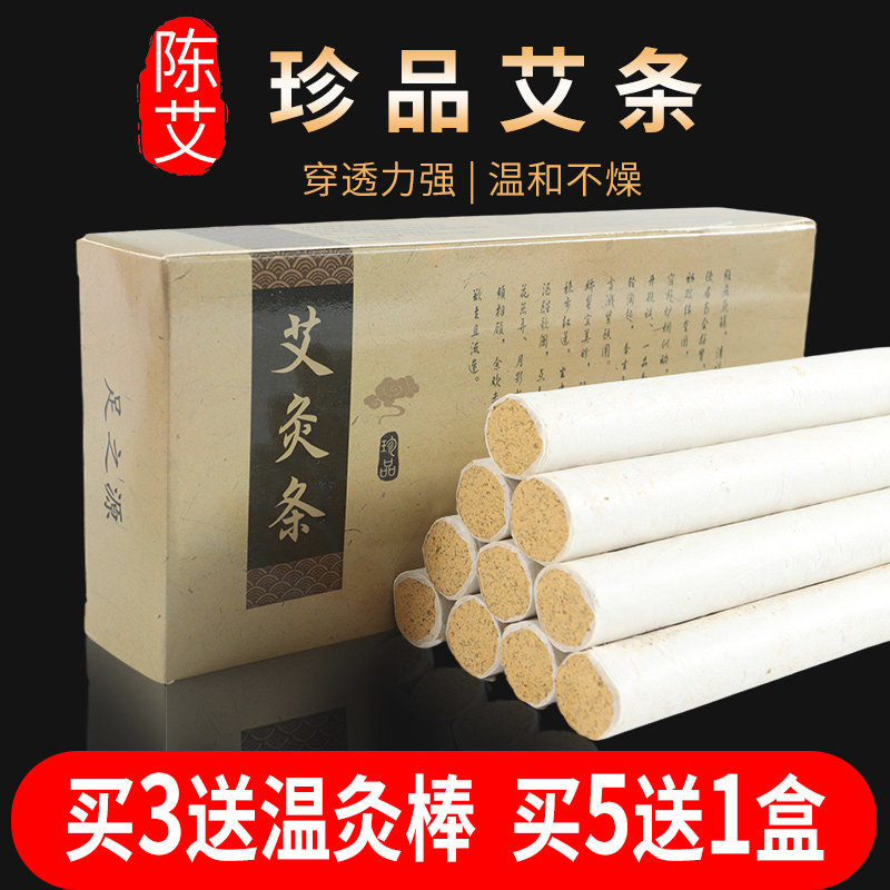 艾条纯艾熏五年陈艾草条艾柱艾蒿叶家用正品批发艾灸棒非无烟灸具