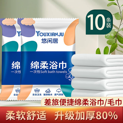 浴巾一次性加厚加大旅行单独包装压缩毛巾洗脸巾便携旅游酒店用品