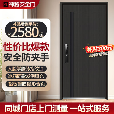 神将4级防夹手门配人脸锁2580元