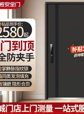 神将甲级4级家用防盗门入户门人脸锁发泡填充进户门安全门高明泰