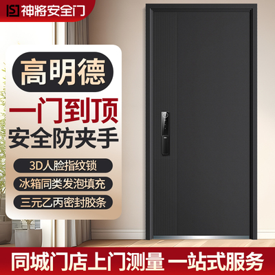 神将4级一门到顶发泡门只要2580