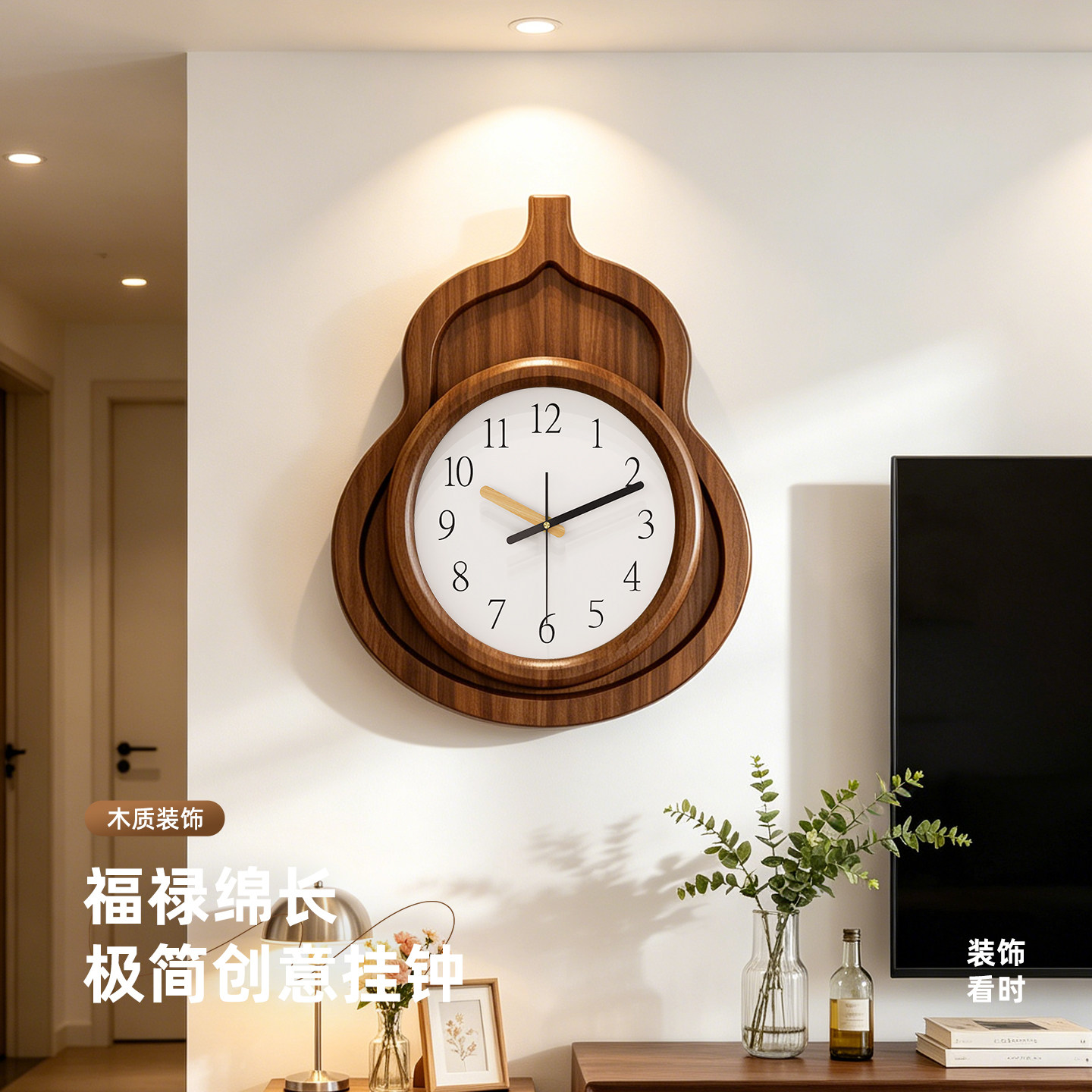 极简木质静音福禄客餐厅挂钟