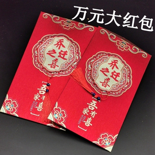 高档乔迁之喜万元红包袋加大号时尚新居过火搬新家送礼专用利是封