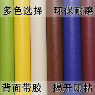 沙发扶手补皮贴自粘皮革无痕款翻新包皮补丁汽车座椅修复坐垫换皮