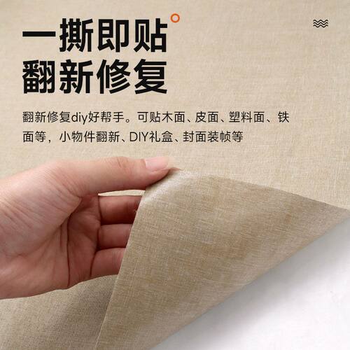 床头靠垫修补贴自粘亚麻布料耐磨纯色简约风床边框修复贴防猫抓破