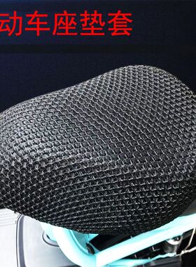 电动车座套防晒防水四季通用自行车座椅套隔热小型电瓶车坐垫套罩