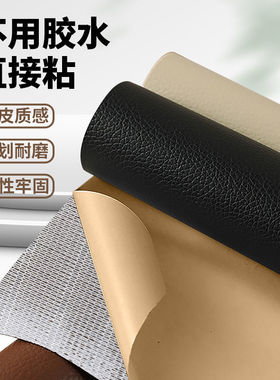 汽车仪表台贴皮中控台内饰破损划痕修复贴纸装饰遮丑包真皮修补贴