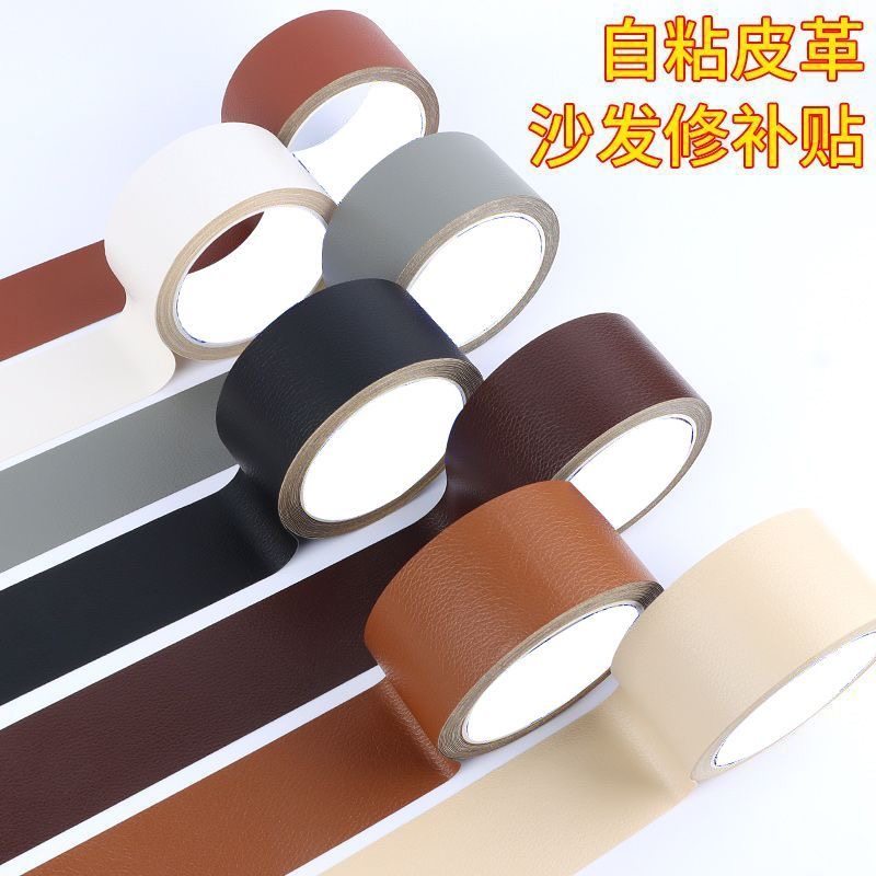 强力背胶皮革包边条自粘补丁贴修复沙发座椅床头破洞电动车坐垫皮
