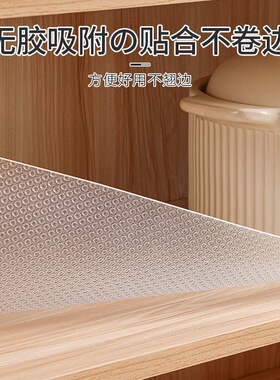 衣柜防潮垫抽屉橱柜防水防霉保护垫无胶半透明EVA鞋柜防脏垫抗菌