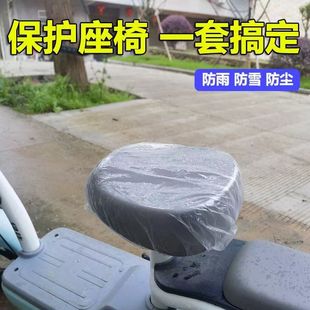 電動(dòng)車(chē)一次性座套電瓶車(chē)座包套自行車(chē)共享單車(chē)坐墊塑料保護(hù)罩防水