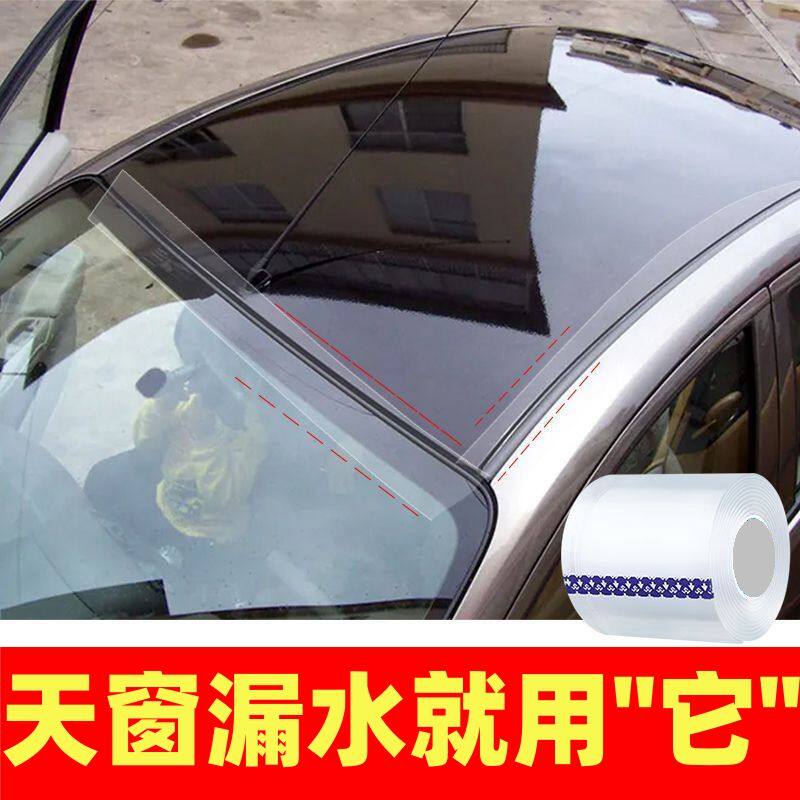 汽车挡雨板车窗雨眉胶条高粘度固定后视镜挡雨胶带强力透明纳米胶图片