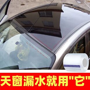 汽车挡雨板车窗雨眉胶条高粘度固定后视镜挡雨胶带强力透明纳米胶
