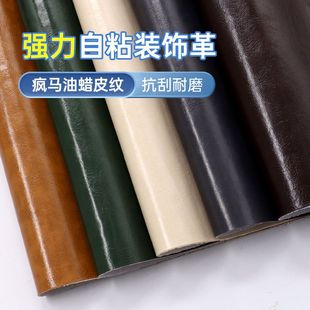 皮衣修补修复无痕贴片油蜡皮光滑面破洞补丁自粘真皮衣服领子皮革