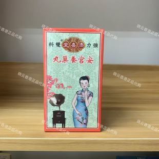 香港代购 添喜堂安宫养巢丸卵巢早衰皮肤暗黄周期失调量少虚汗