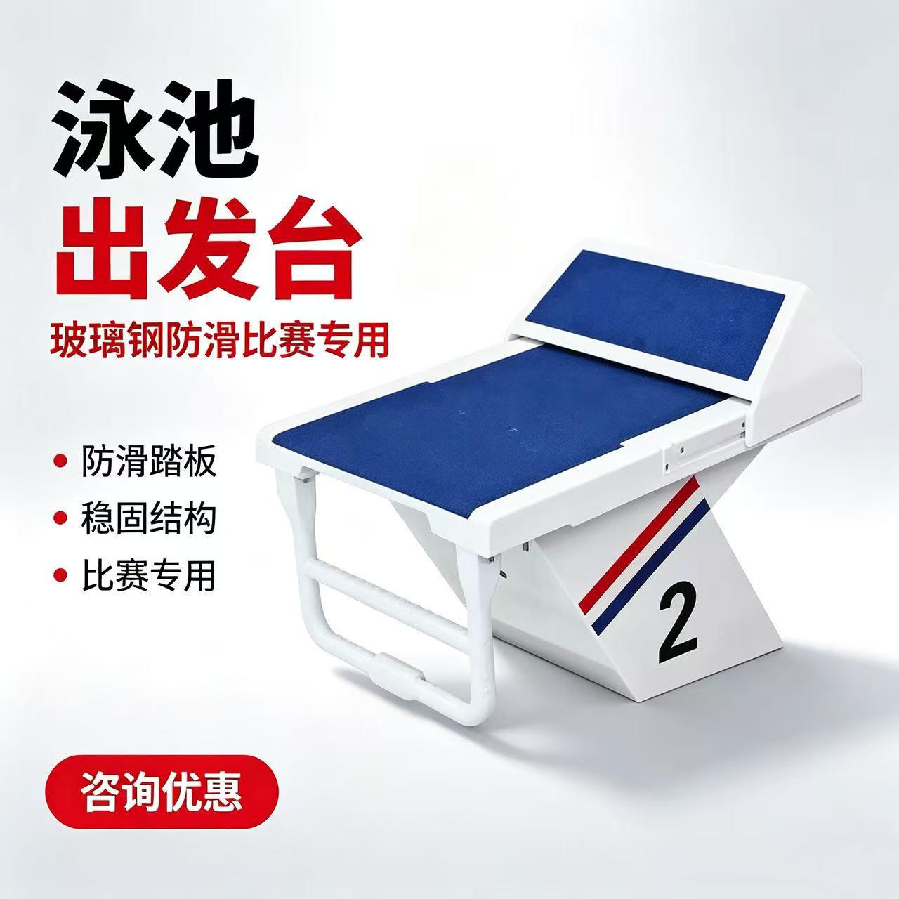 可定制可移动一体防滑