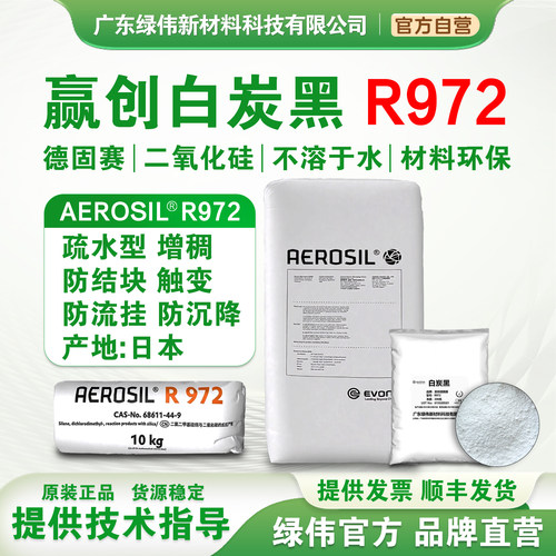 白墨热转印专用烫画抖粉二氧化硅