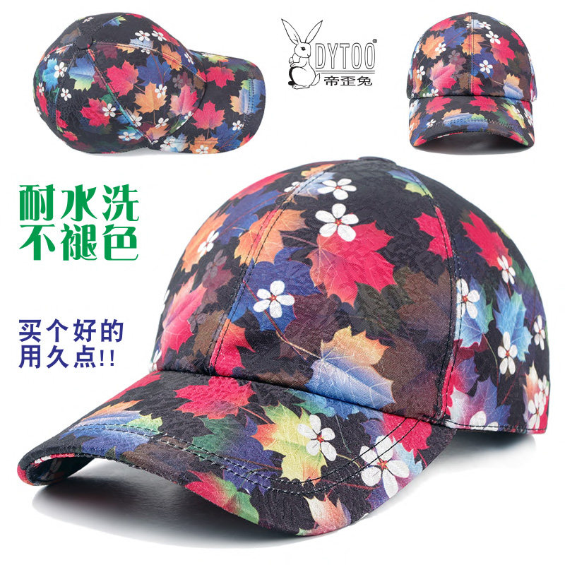 DYTOO树叶七彩高档帽子棒球帽男女士秋冬天户外鸭舌帽防晒遮阳帽
