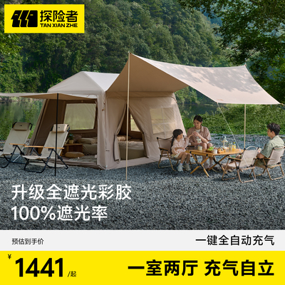 探险者云筑8.0自动充气帐篷
