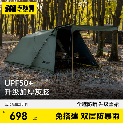 探险者隧道帐篷户外防雨防风加厚