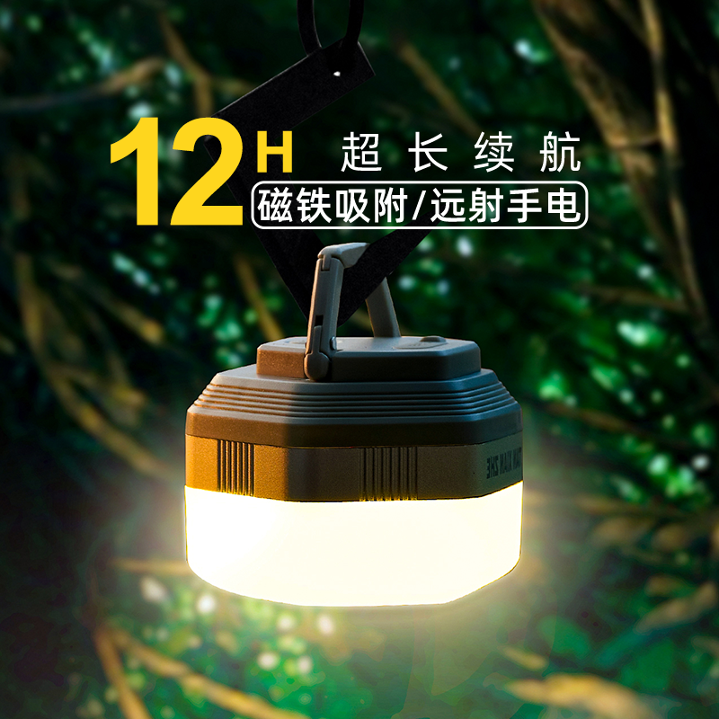 探险者户外露营灯照明营地帐篷超长续航野营天幕氛围提灯马灯挂式