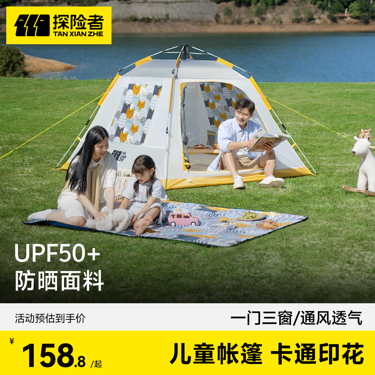 探险者儿童公园帐篷自动速开帐篷