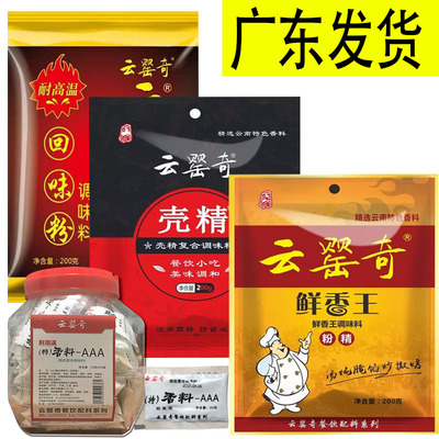 云罂奇鲜香王回味火锅
