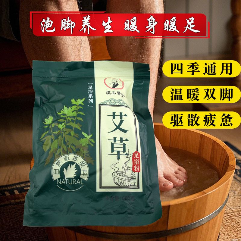 祛湿泡脚疏通经络三伏天驱寒中药图片