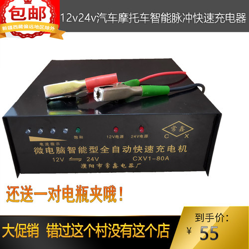 汽车智能电瓶充电器12v24v伏全自动脉冲修覆快速充电机货车大功率