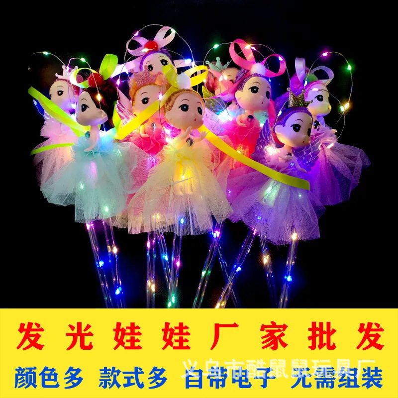 新款发光摆摊玩具娃娃仙女棒魔法发光玩具