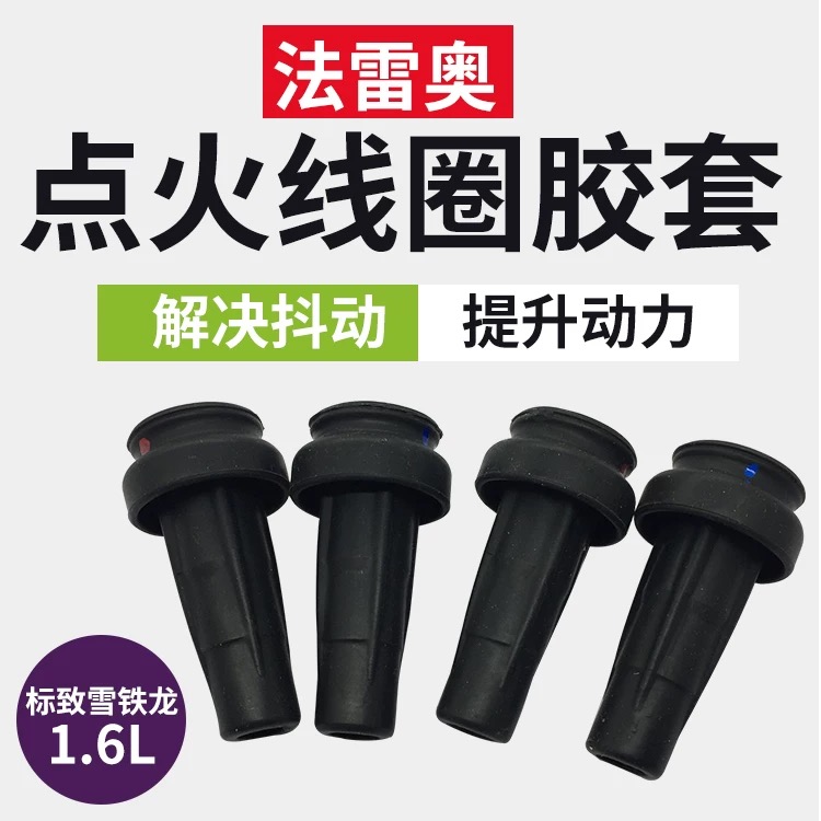 标致3073084085083008点火线