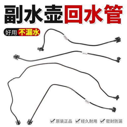 适C2标致307志207凯旋408世嘉308水箱副水壶回水管防冻液壶上水管