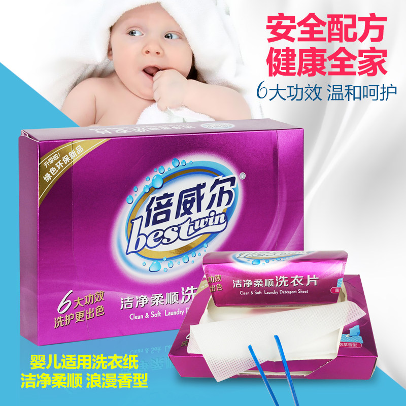倍威尔超浓缩家庭装无荧洗衣图片