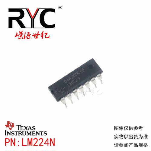LM224N DIP-14 直插 TI原装正品 运算放大器