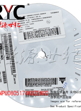 TNPU0805174KBZEN00 VISHAY原装 薄膜电阻器SMD174KOHM 0.1% 1/8W