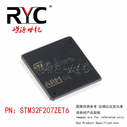 STM32F207ZET6 LQFP-144 ST 进口原装正品 ARM 32位微控制器MCU