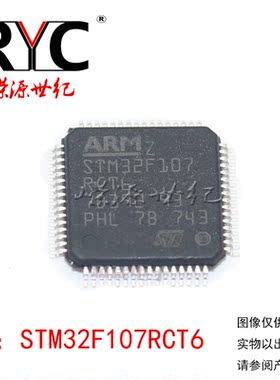 STM32F107RCT6 LQFP-64 进口原装正品 ST 32位 ARM微控制器 - MCU