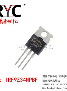 IRF9Z34NPBF TO-220-3 IR 进口原装正品 晶体管 - FET -55V -17A