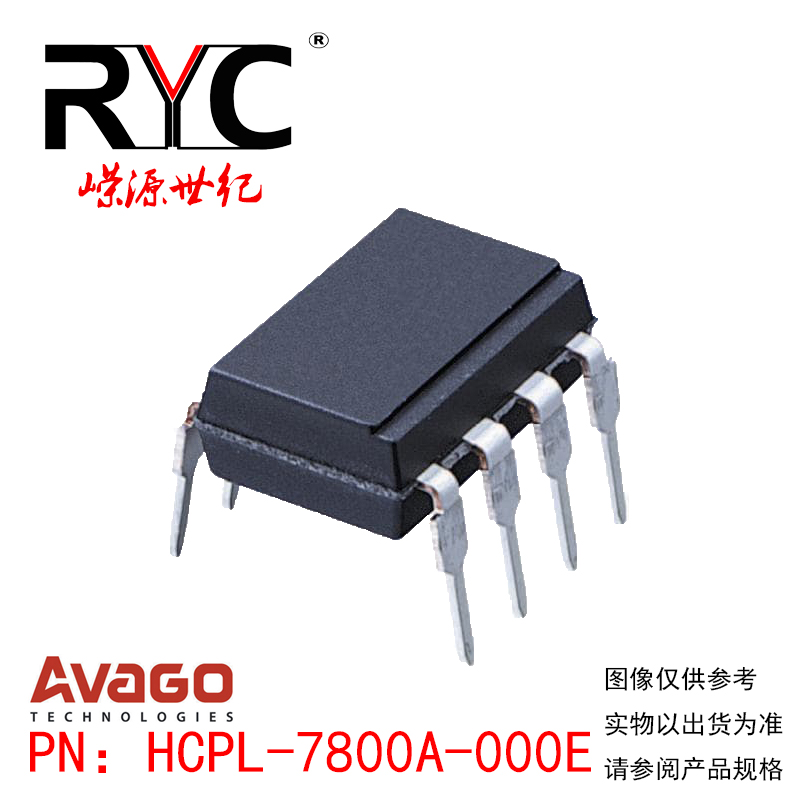 HCPL-7800A-000E DIP-8 AVAGO原装正品现货 直插 光隔离放大器