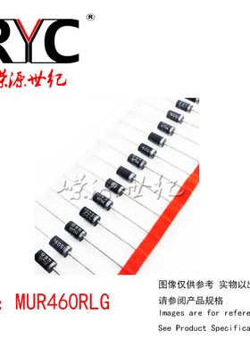 MUR460RLG DO-201AD ON进口原装正品 快恢复二极管 整流器600V 4A