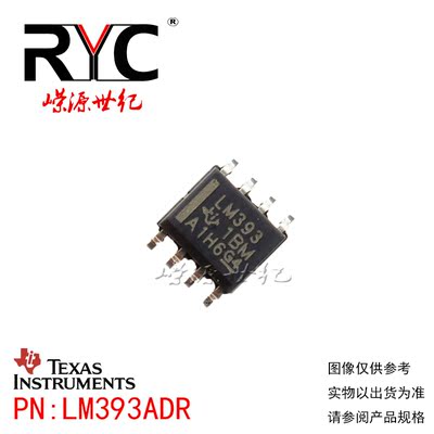 LM393ADR SOP-8 贴片 TI原装正品 模拟比较器