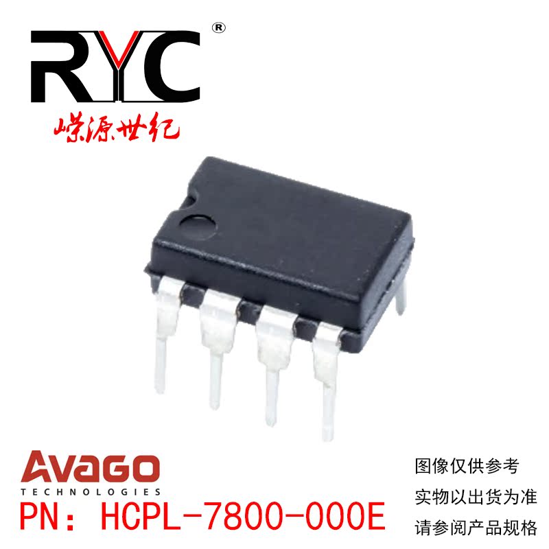 HCPL-7800-000E DIP-8 AVAGO原装进口现货 直插 光隔离放大器