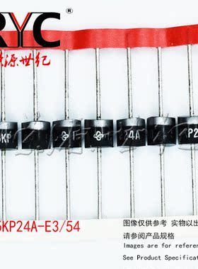 5KP24A-E3/54 P600-2 VISHAY原装 ESD抑制器/TVS二极管 5000W 24V