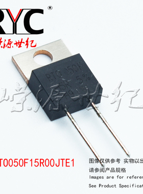RTO050F15R00JTE1 TO-220-2 VISHAY原装 厚膜电阻器 透孔50wattts