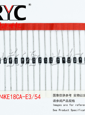 P4KE18CA-E3/54 DO-204AL-2 VISHAY 原装 TVS 二极管 400W 18V