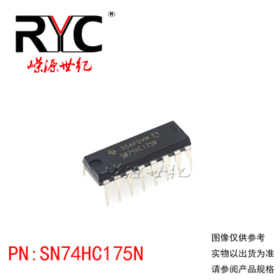 SN74HC175N DIP-16 TI德州 原装进口正品 逻辑 - 触发器