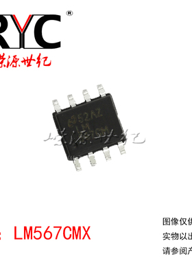 LM567CMX SOP-8 贴片 NS原装正品现货 集成电路（IC）语音解码器