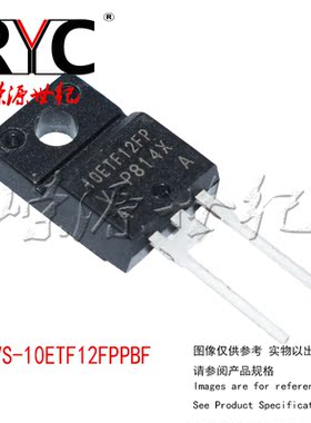 VS-10ETF12FPPBF TO-220 VISHAY 原装 二极管 整流器 1200V 10A