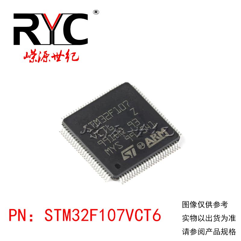 STM32F107VCT6 进口原装正品 LQFP-100 ARM 32位微控制器