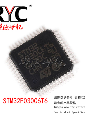 STM32F030C6T6 LQFP-48 ST 进口原装正品 MCU单片机 微控制器芯片
