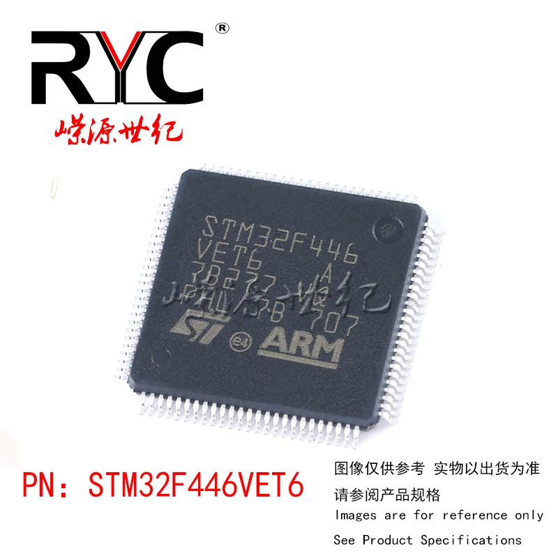 STM32F446VET6 LQFP-100 ST 进口原装正品 ARM 32位微控制器-MCU